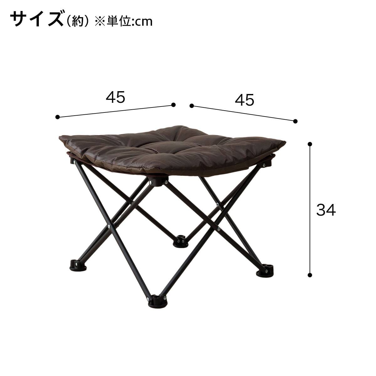 2点セット】洗えるバタフライチェア ワイド+洗える折りたたみスツール