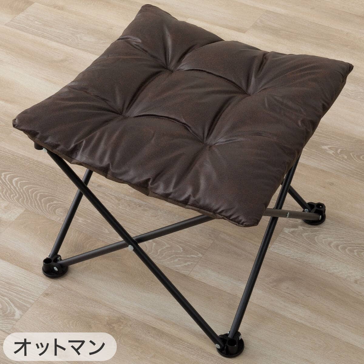 2点セット】洗えるバタフライチェア ワイド+洗える折りたたみスツール