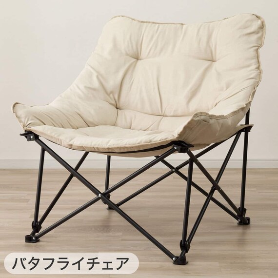 【2点セット】洗えるバタフライチェア ワイド+洗える折りたたみスツール(ベージュ) 2枚目画像