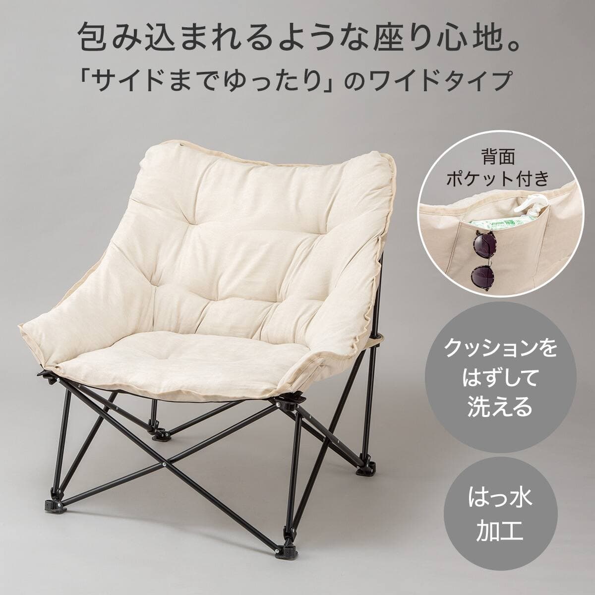 2点セット】洗えるバタフライチェア ワイド+洗える折りたたみスツール