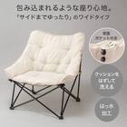 【2点セット】洗えるバタフライチェア ワイド+洗える折りたたみスツール(ベージュ) 4枚目画像