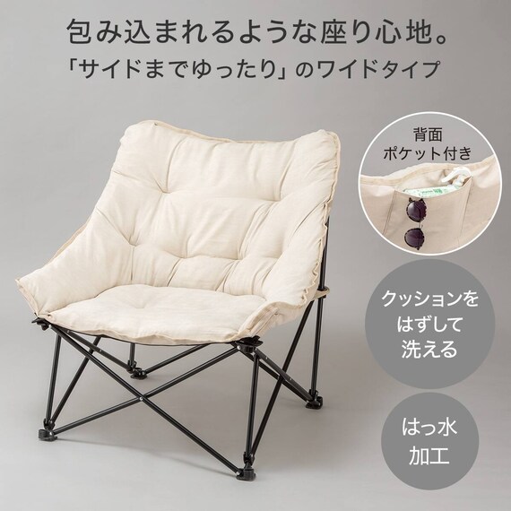 【2点セット】洗えるバタフライチェア ワイド+洗える折りたたみスツール(ベージュ) 4枚目画像