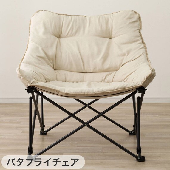 【2点セット】洗えるバタフライチェア ワイド+洗える折りたたみスツール(ベージュ) 6枚目画像