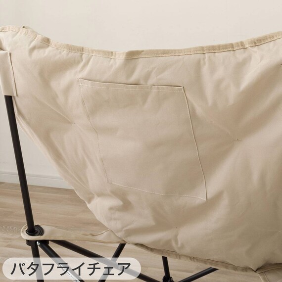 【2点セット】洗えるバタフライチェア ワイド+洗える折りたたみスツール(ベージュ) 10枚目画像