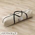 【2点セット】洗えるバタフライチェア ワイド+洗える折りたたみスツール(ベージュ) 15枚目画像
