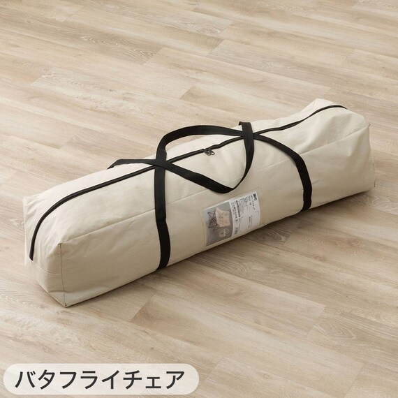 【2点セット】洗えるバタフライチェア ワイド+洗える折りたたみスツール(ベージュ) 15枚目画像