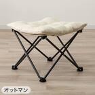 【2点セット】洗えるバタフライチェア ワイド+洗える折りたたみスツール(ベージュ) 16枚目画像