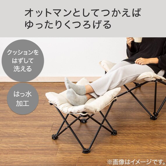 【2点セット】洗えるバタフライチェア ワイド+洗える折りたたみスツール(ベージュ) 18枚目画像