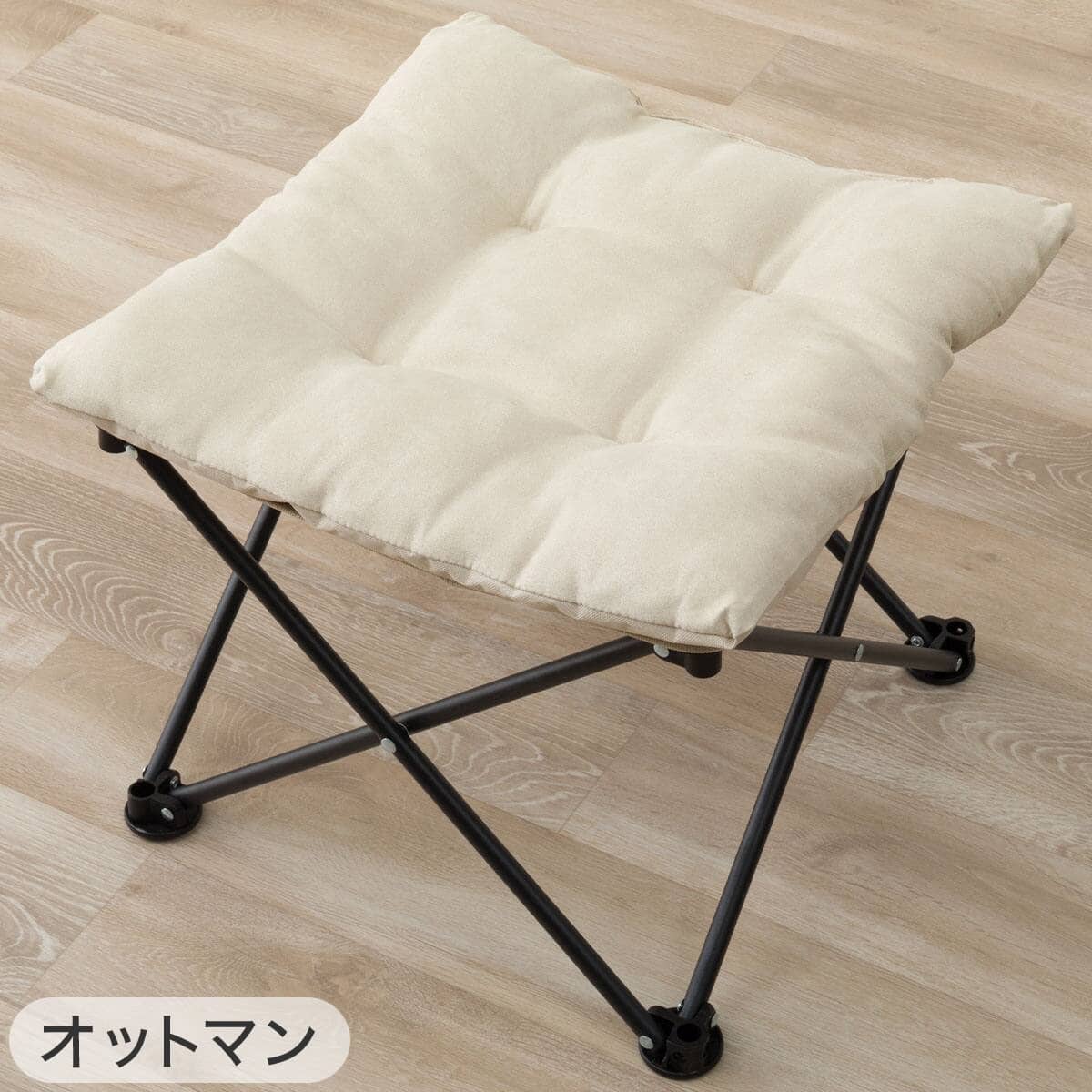 2点セット】洗えるバタフライチェア ワイド+洗える折りたたみスツール
