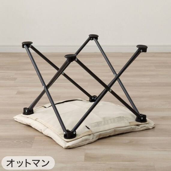 【2点セット】洗えるバタフライチェア ワイド+洗える折りたたみスツール(ベージュ) 20枚目画像