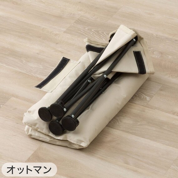 【2点セット】洗えるバタフライチェア ワイド+洗える折りたたみスツール(ベージュ) 23枚目画像