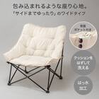 洗える バタフライチェア ワイド(BFC2601 ベージュ) 3枚目画像