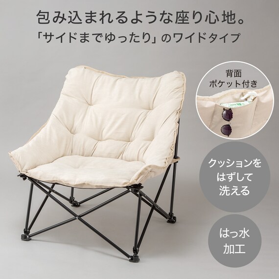 洗える バタフライチェア ワイド(BFC2601 ベージュ) 3枚目画像