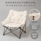 洗える バタフライチェア ワイド(BFC2601 ベージュ) 3枚目画像