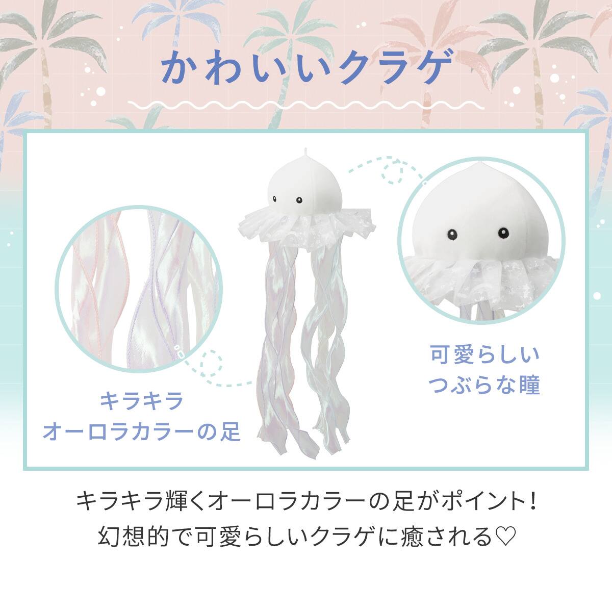 ミニクッション チュールクラゲ(NR01) | ニトリネット【公式】 家具