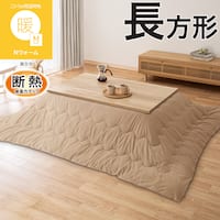こたつ掛け布団 長方形(Nウォーム CD2611 ベージュ)