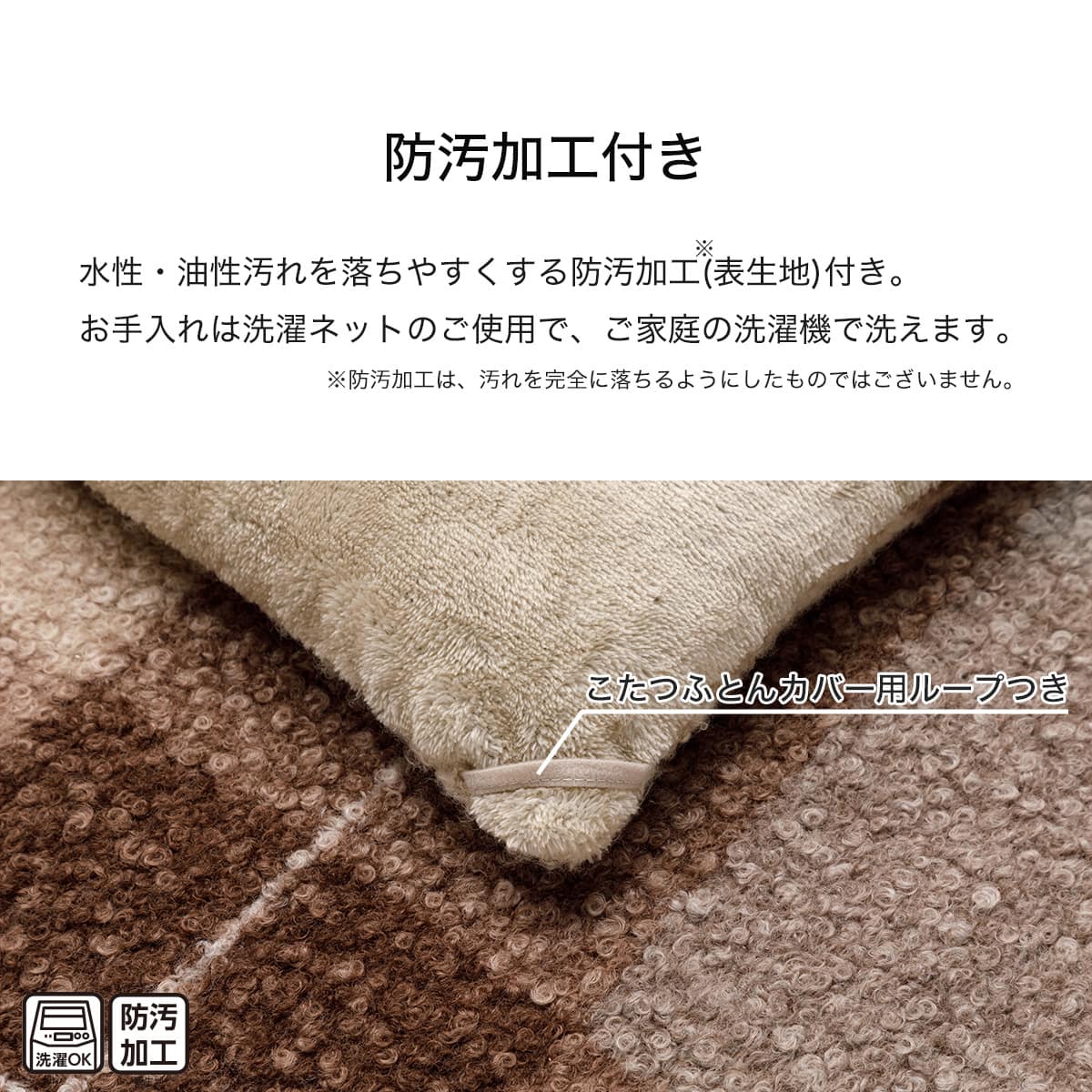 こたつ掛け布団 正方形(Nウォーム BU2613 ブラウン) | ニトリネット