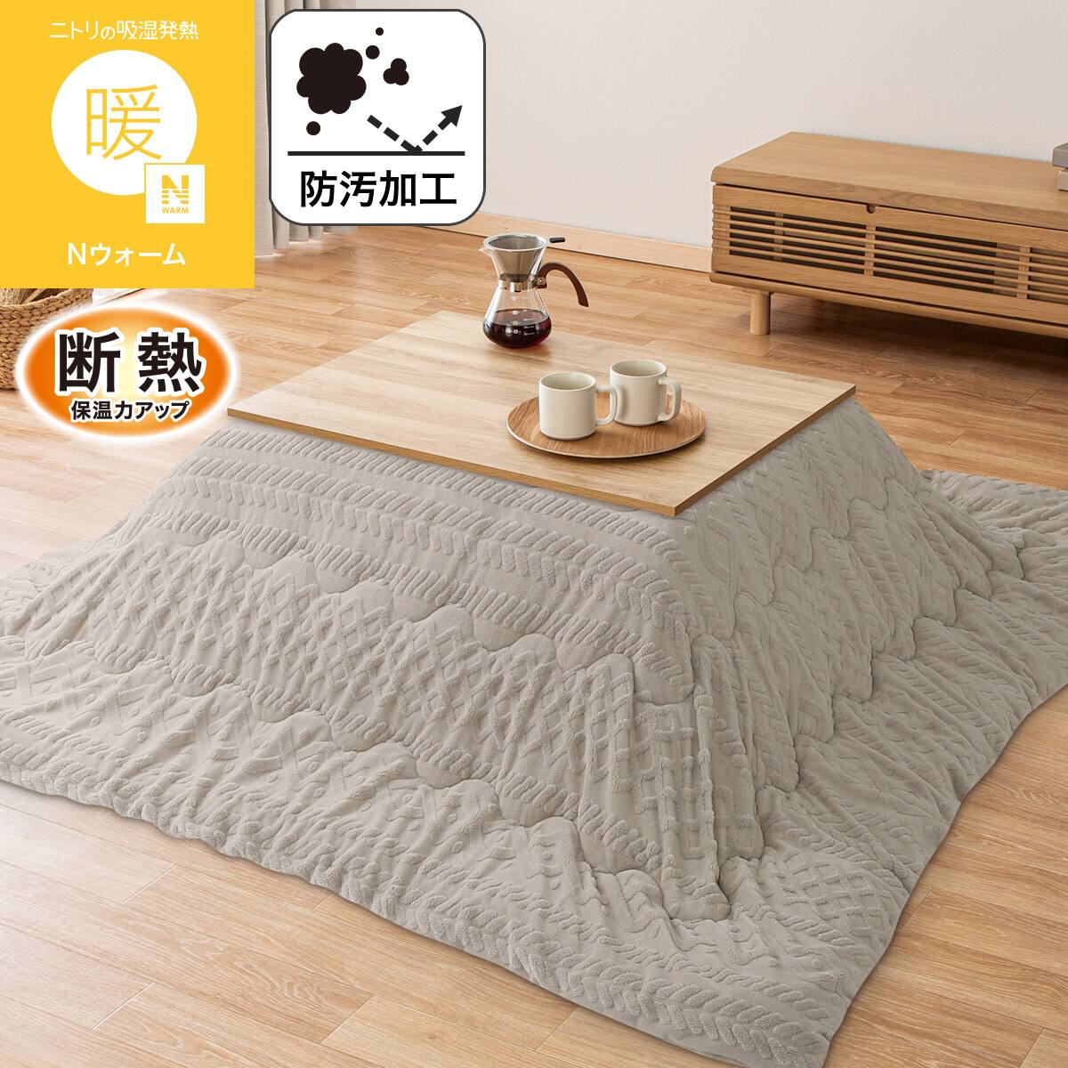 ニトリネット【公式】 家具・インテリア通販
