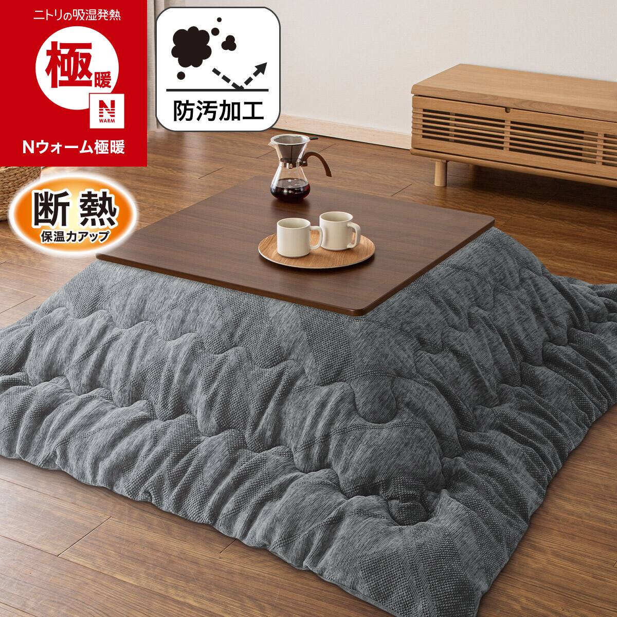 正方形・長方形通販 | ニトリネット【公式】 家具・インテリア通販
