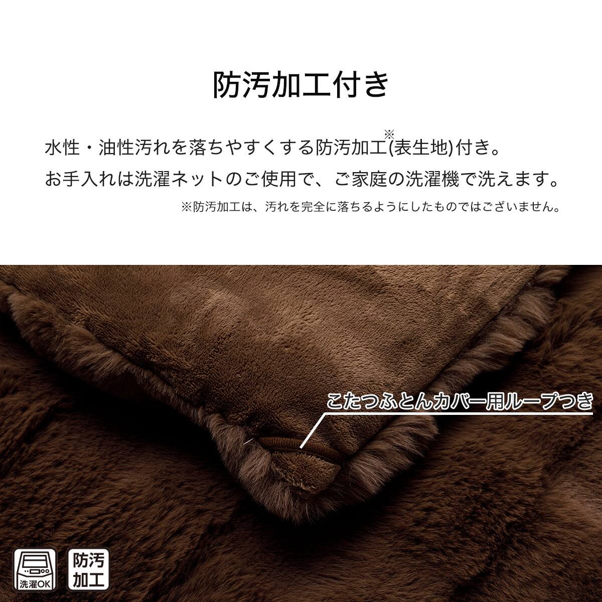 断熱 こたつ掛け布団 正方形(Nウォーム極暖 RC2627 ブラウン) | ニトリ