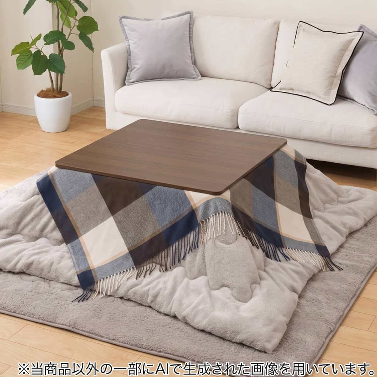 こたつ 上 掛け カバー 長方形 | ニトリネット【公式】 家具