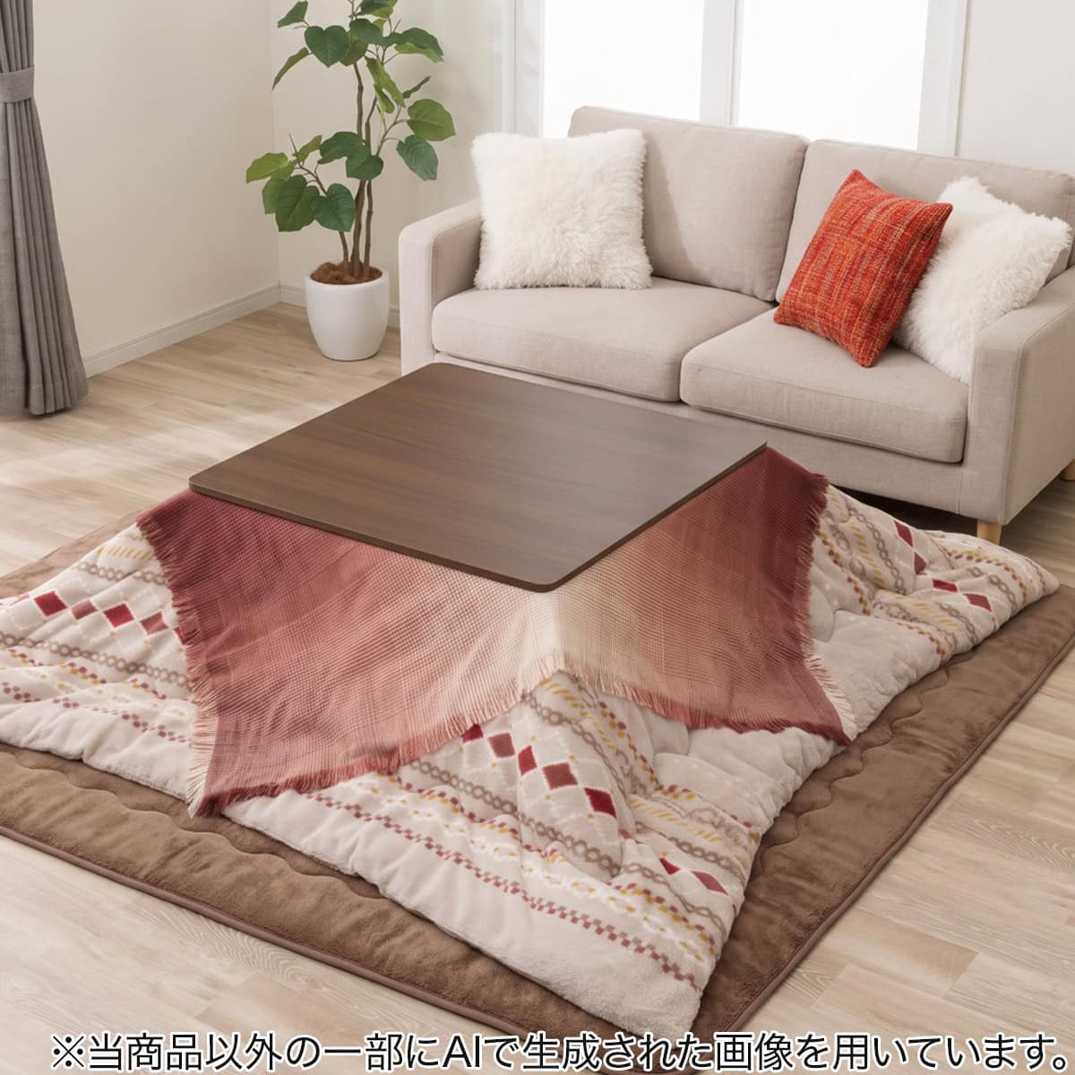 こたつ上掛け通販 | ニトリネット【公式】 家具・インテリア通販