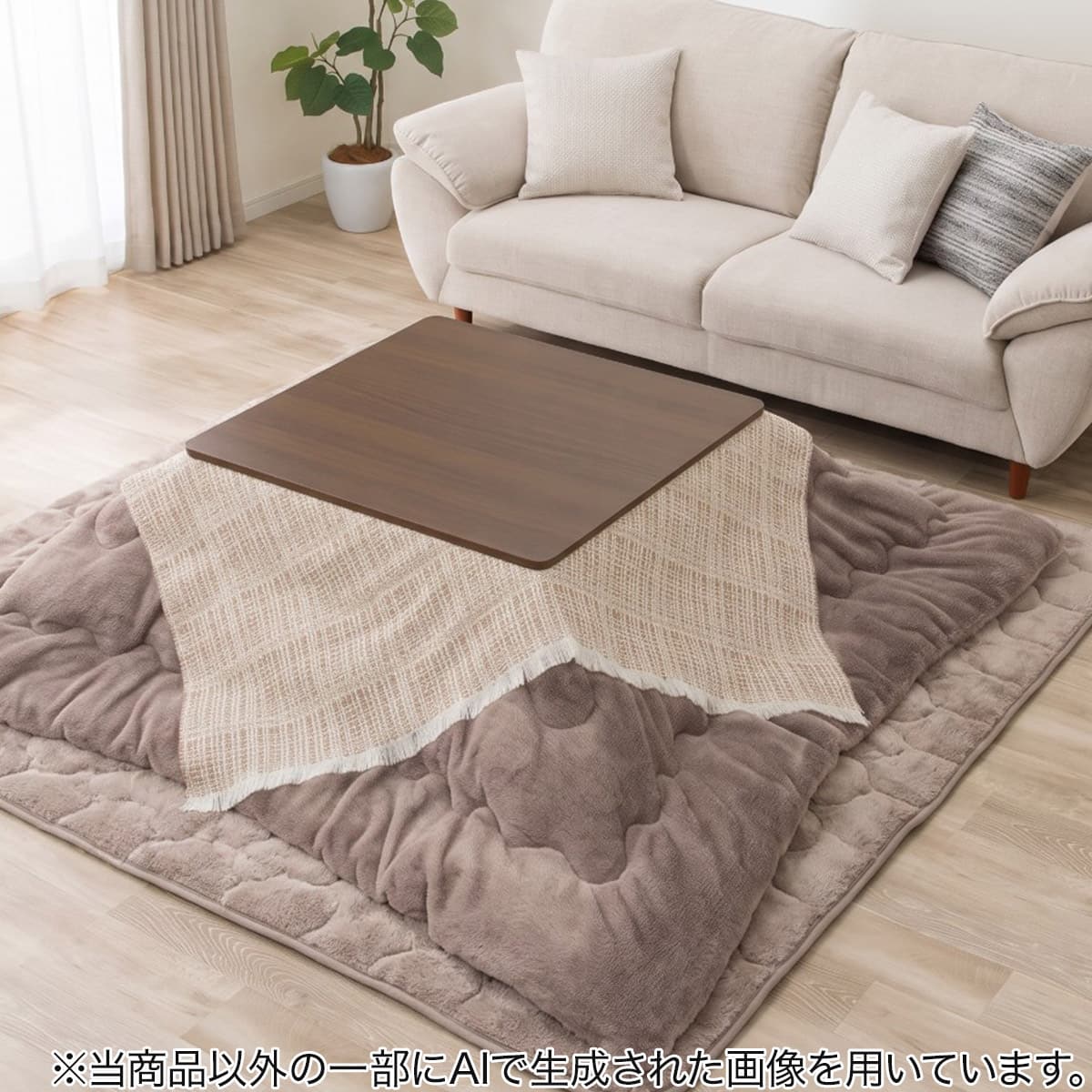 こたつ 上 掛け カバー | ニトリネット【公式】 家具・インテリア通販