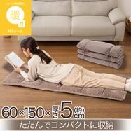 大判ごろ寝クッション(Nウォーム RG2601)