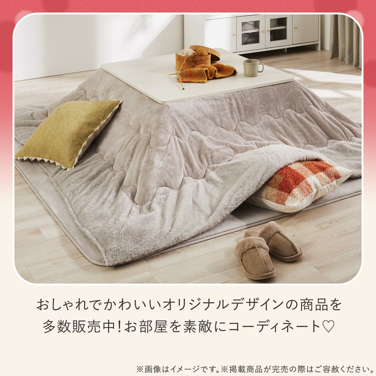 こたつ掛布団(Nウォーム極暖 ラメ 正方形) | ニトリネット【公式