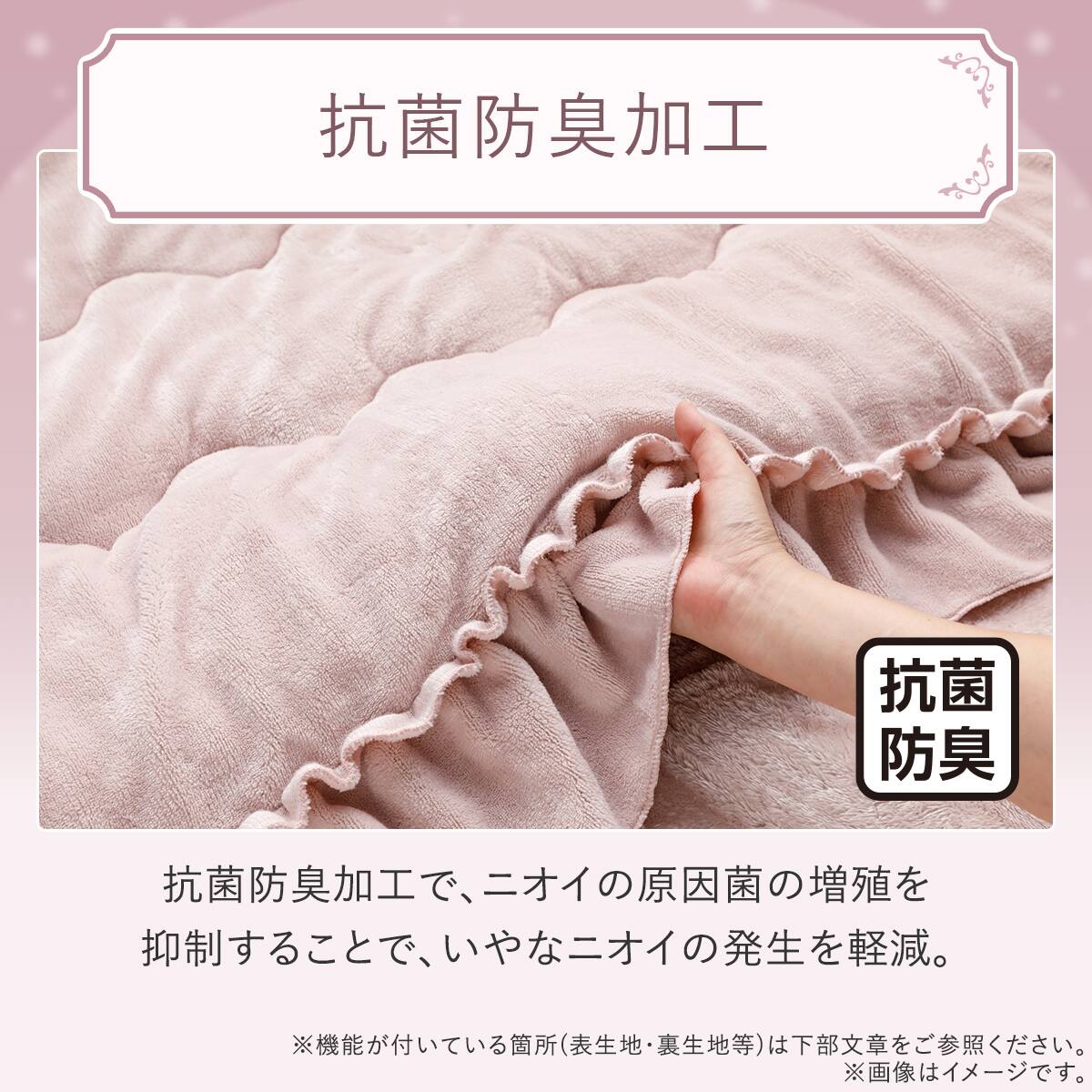 こたつ掛布団(Nウォーム極暖 フリル 正方形) | ニトリネット【公式