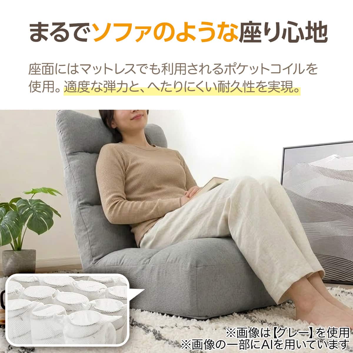 つながるハイバック ポケットコイル座椅子(RD-C03TL グレー) | ニトリ