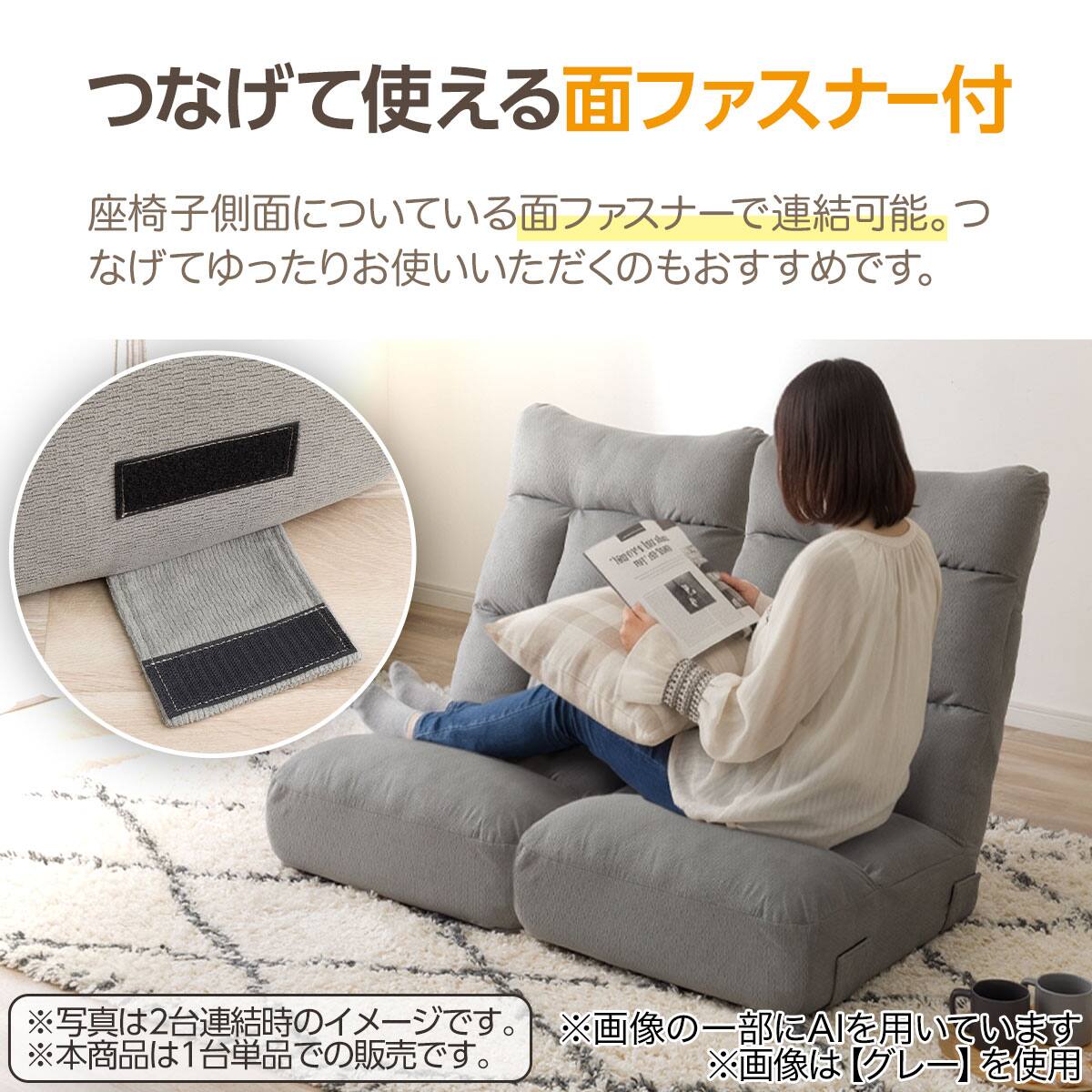 つながるハイバック ポケットコイル座椅子(RD-C03TL グレー) | ニトリ