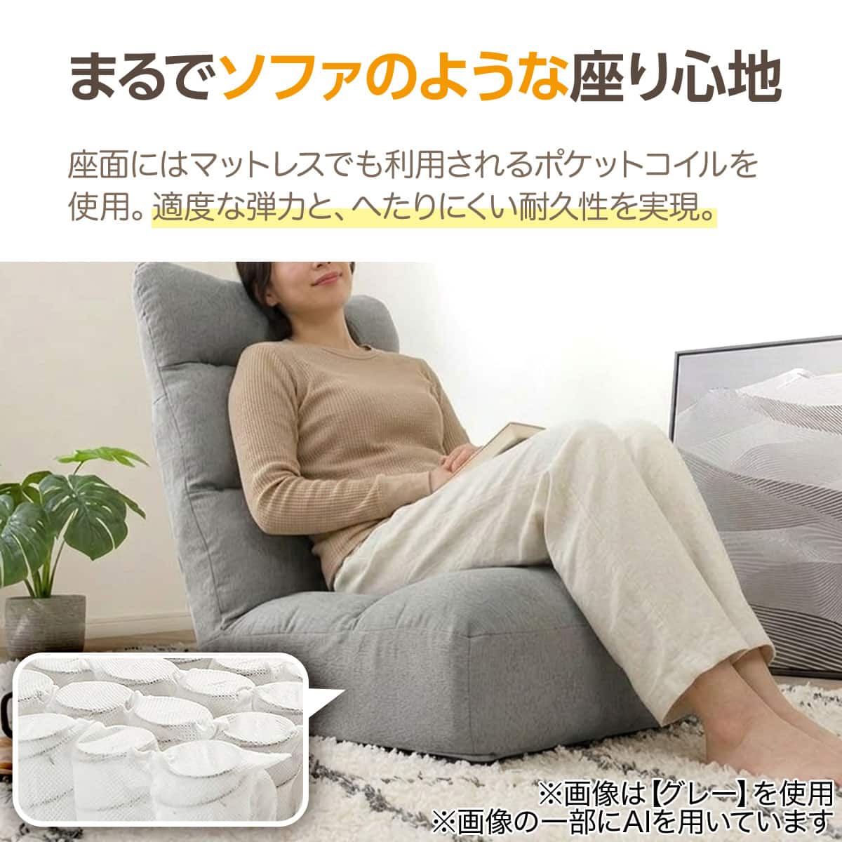 つながるハイバック ポケットコイル座椅子(RD-C03TL ベージュ