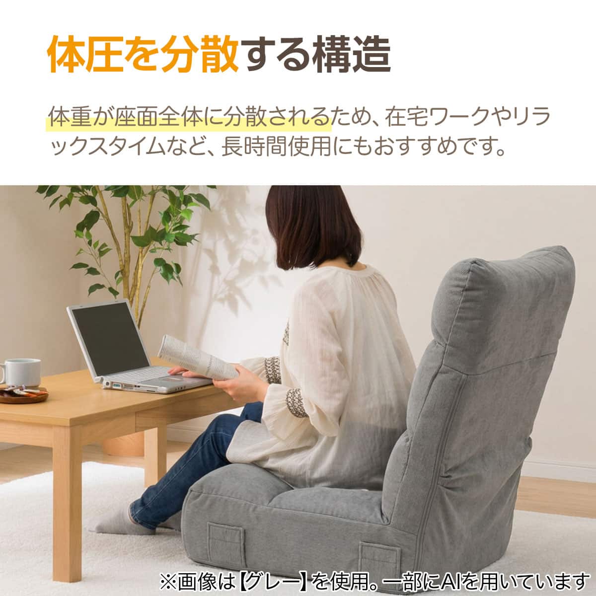 つながるハイバック ポケットコイル座椅子(RD-C03TL イエロー