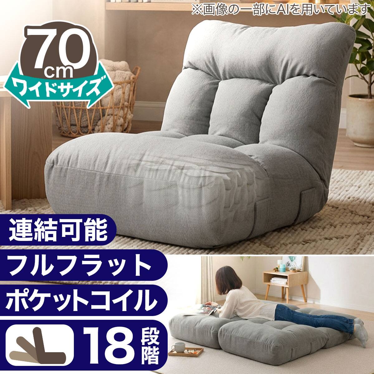 ポケットコイル座椅子通販 | ニトリネット【公式】 家具・インテリア通販