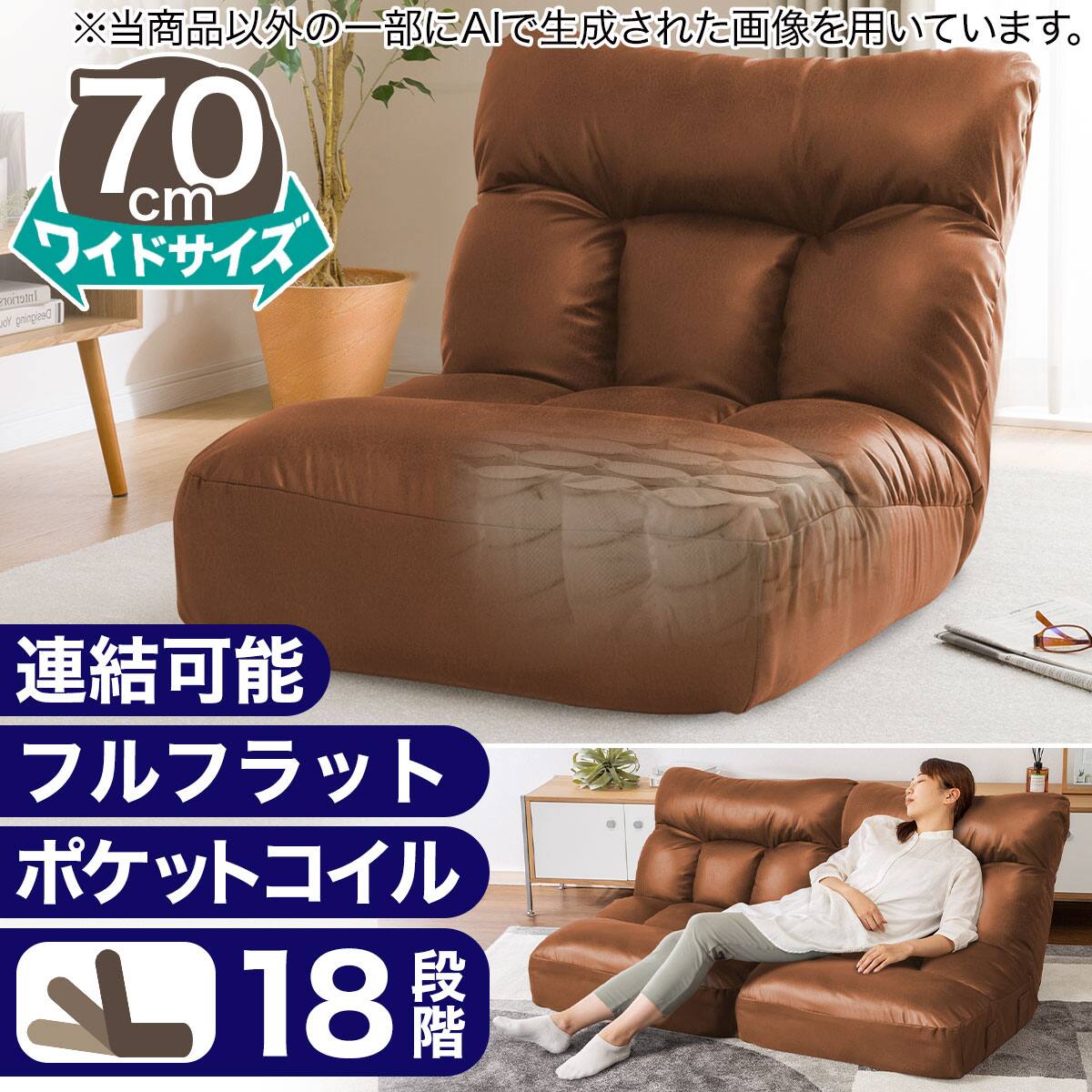 座椅子通販 | ニトリネット【公式】 家具・インテリア通販