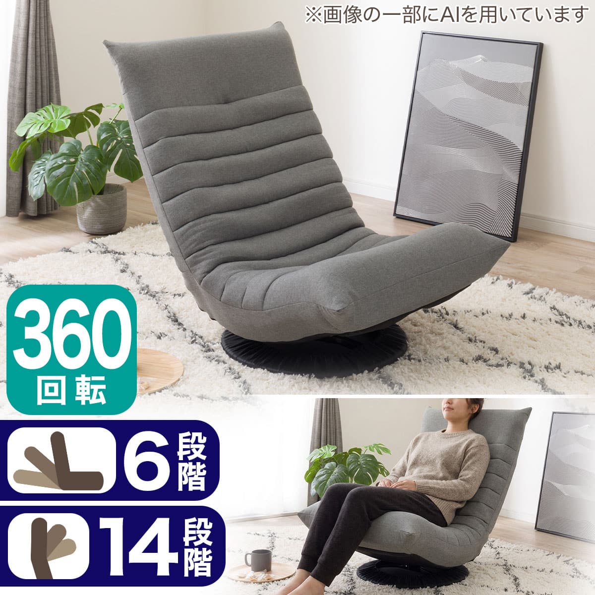 回転座椅子 | ニトリネット【公式】 家具・インテリア通販