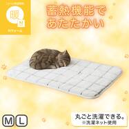 ペット 敷パッド(Nウォーム WPr)【期間限定価格：10/29まで】
