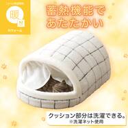 ペットベッド ロングドーム(Nウォーム WPr)