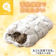 ペット トンネルクッション(Nウォーム WPr)