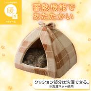 ペットベッド ドーム型(Nウォーム CHr)