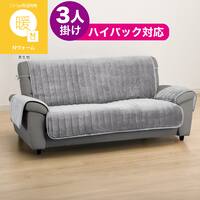 肘付きソファパッド(Nウォーム2604 グレー3P)