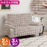 肘付きソファパッド(PK2605 モカ)