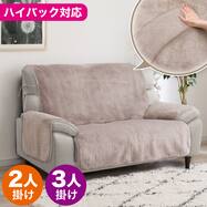 肘付きソファパッド(FW2606 モカ)