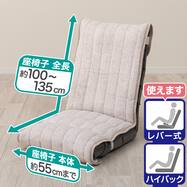 座椅子パッド(MK2602 モカ)