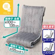 座椅子パッド(Nウォーム2604)