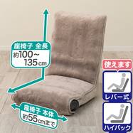 すっぽり座椅子パッド(FW2606 モカ)