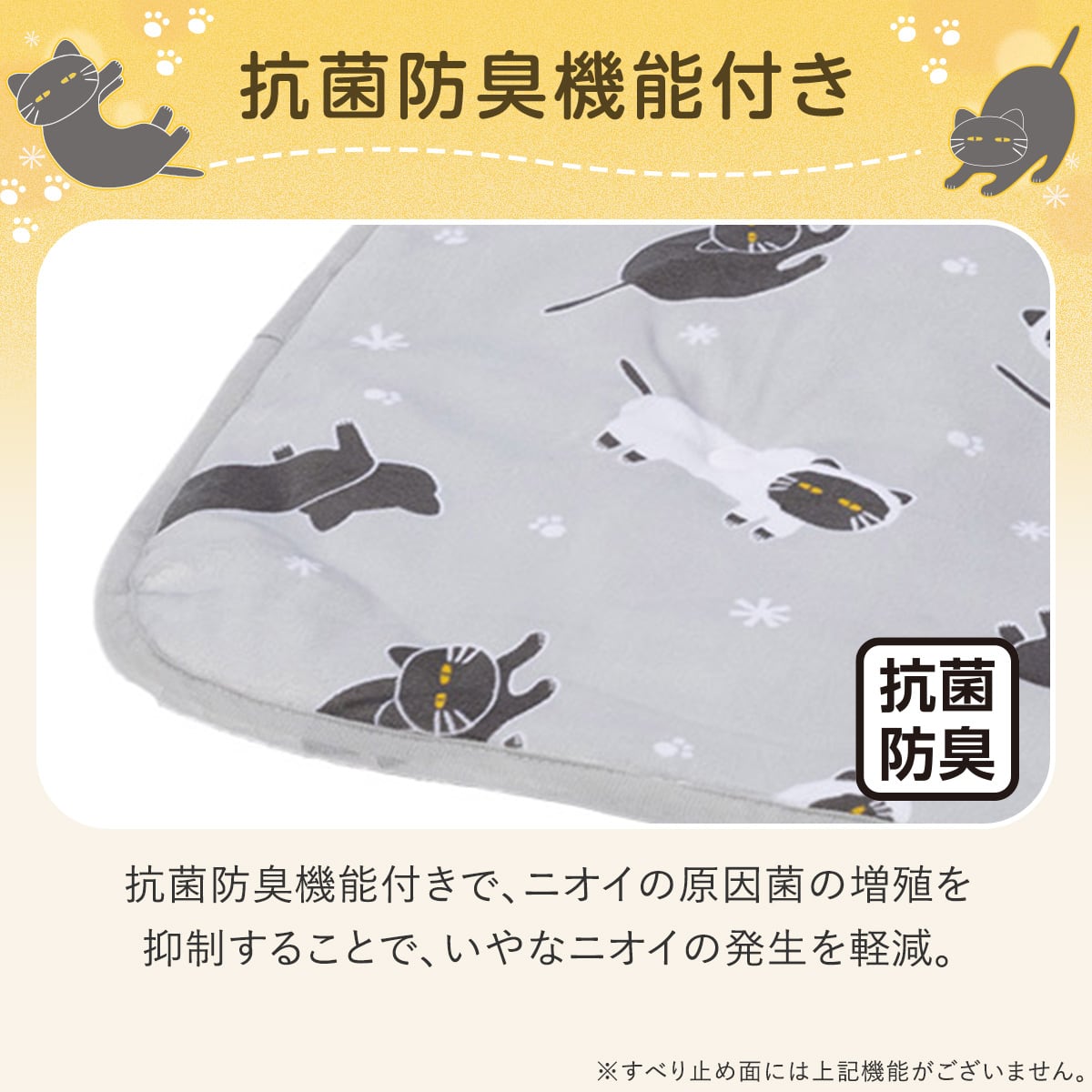 ペット敷パッド М(Nウォーム デコネコMrSCqa) | ニトリネット【公式