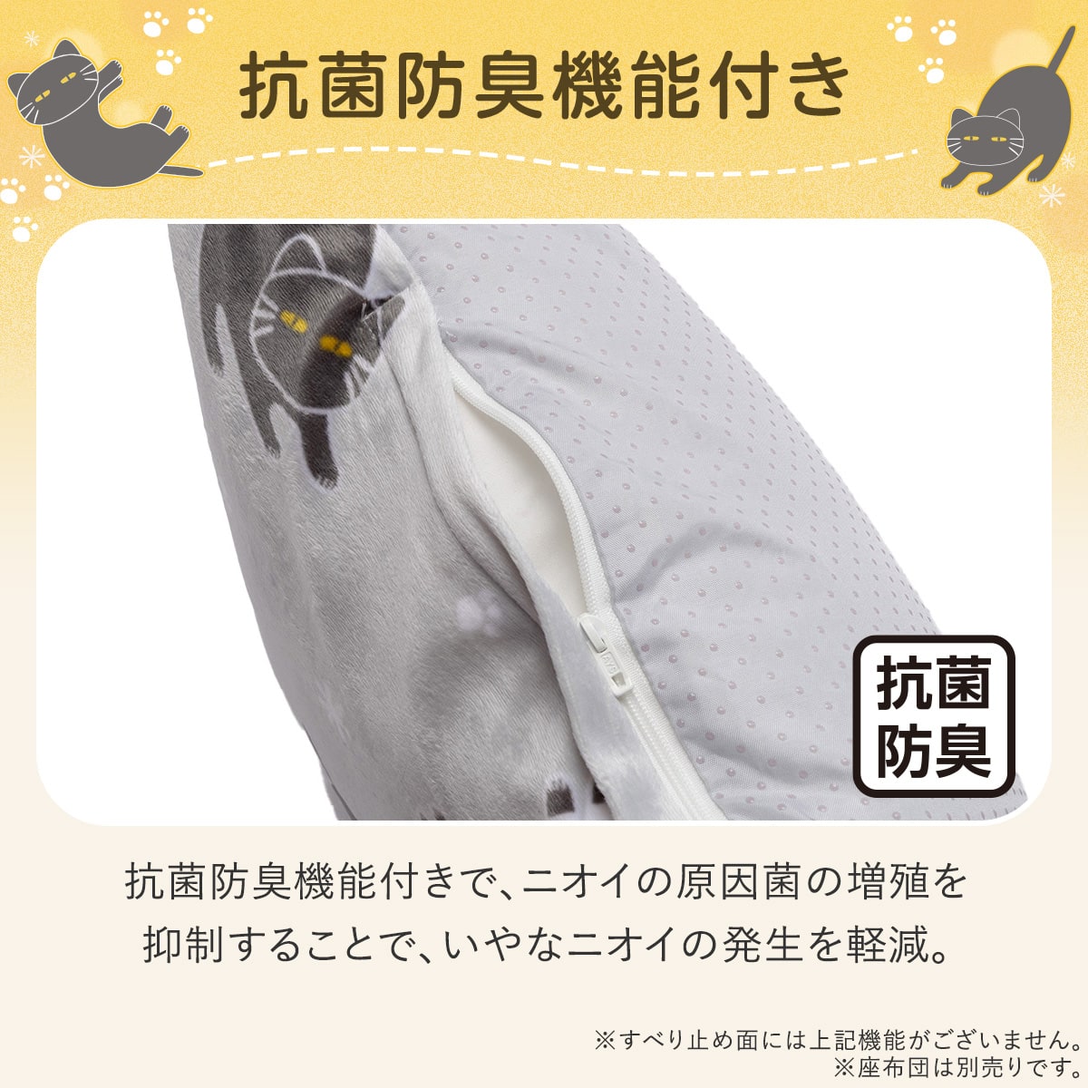 長座布団カバー(Nウォーム デコネコrSCqa) | ニトリネット【公式