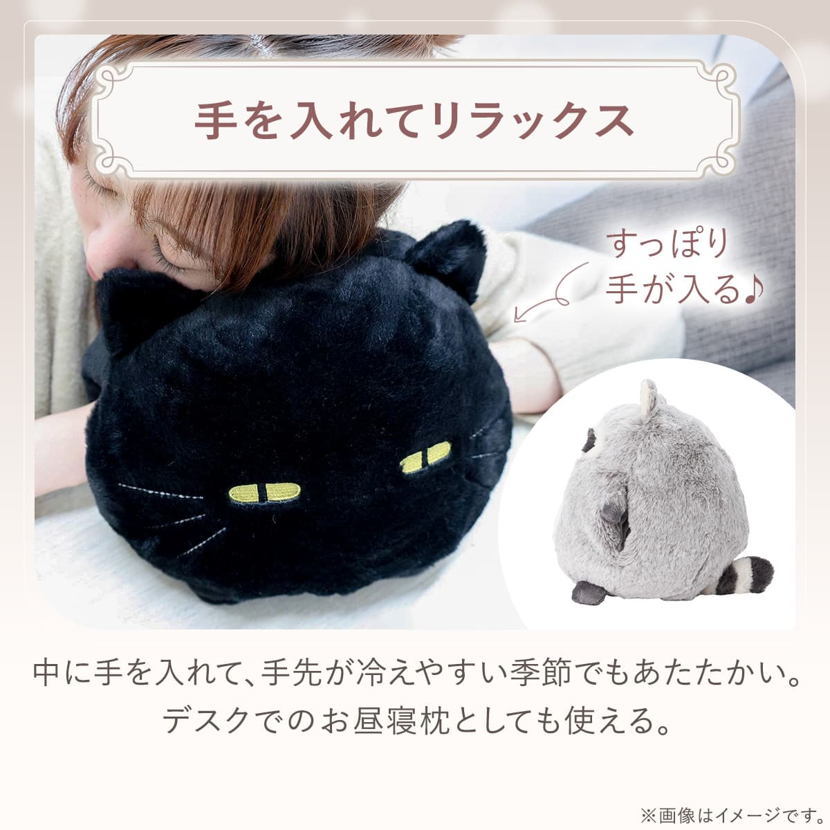手入れクッション(デコアライグマ rSCh1a) | ニトリネット【公式